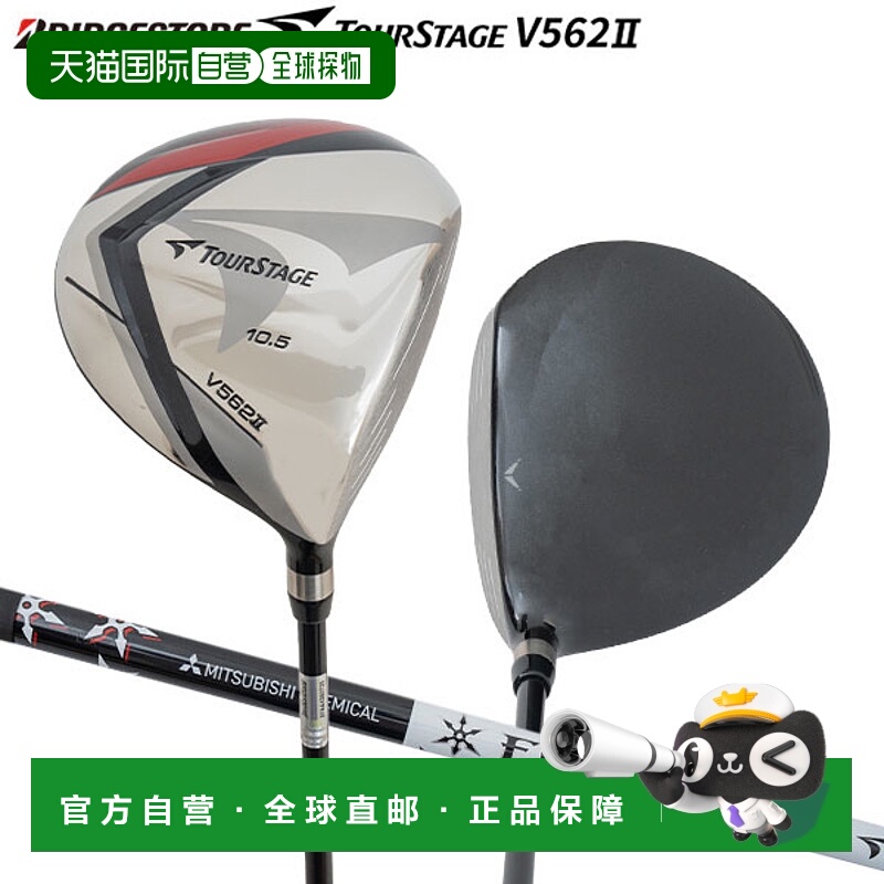 日本直邮bridgestone TourStage V562II 一号木 FUBUKI V562II 碳