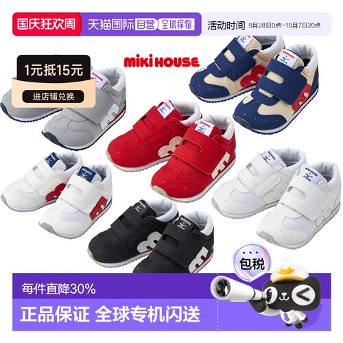 日本直邮日潮 MIKIHOUSE&美津浓合作款童鞋二段三段学步鞋运动鞋