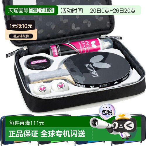 日本直邮Butterfly BG球拍盒 - 可容纳一支球拍内含托盘有绿色紫6
