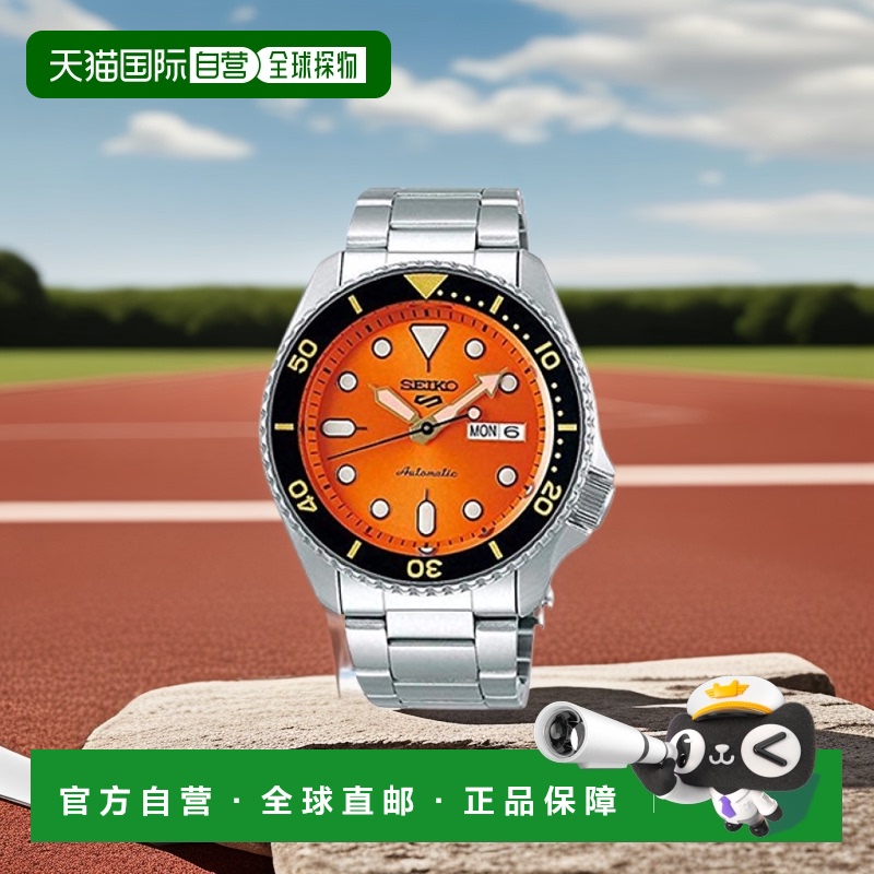 【日本直邮】SEIKO精工SPORTS自动机械发行限量手表男士运动SRPD5