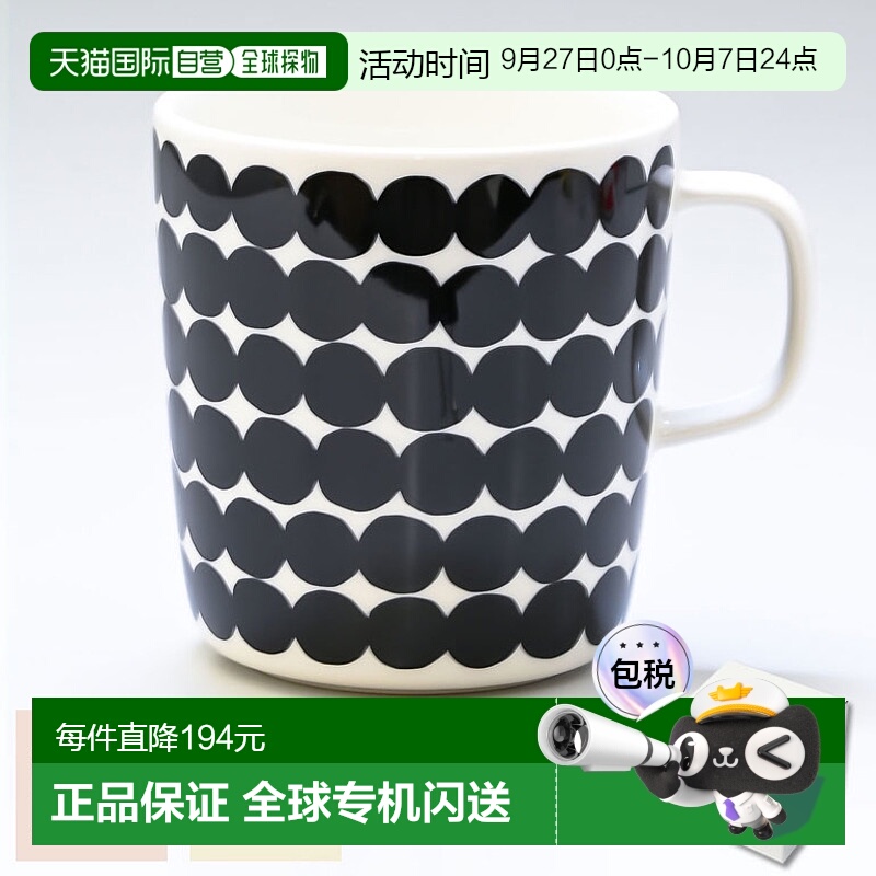 【日本直邮】Marimekko陶瓷马克杯水杯大号400ml家用微波炉可用