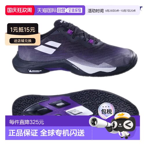 日本直邮Babolat Shadow Tour 5 女子高尔夫球鞋 (3A1F25B472-204