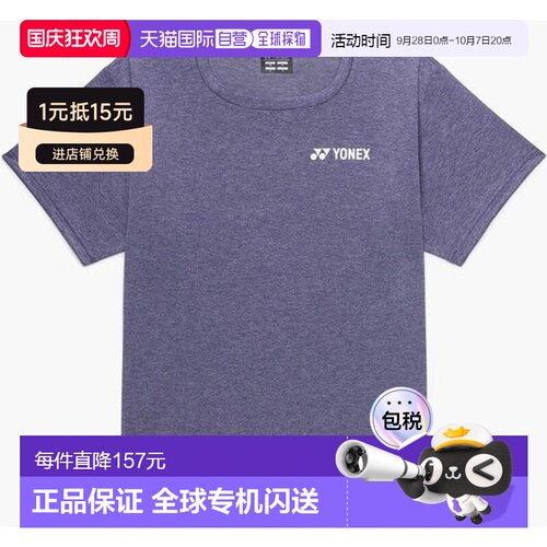 日本直邮尤尼克斯网球服男女通用速干T恤衫 x 短裤 16803-15150-2