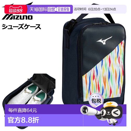 日本直邮美津浓棒球鞋包DREAM PACK系列鞋盒限量版配色带提手棒球
