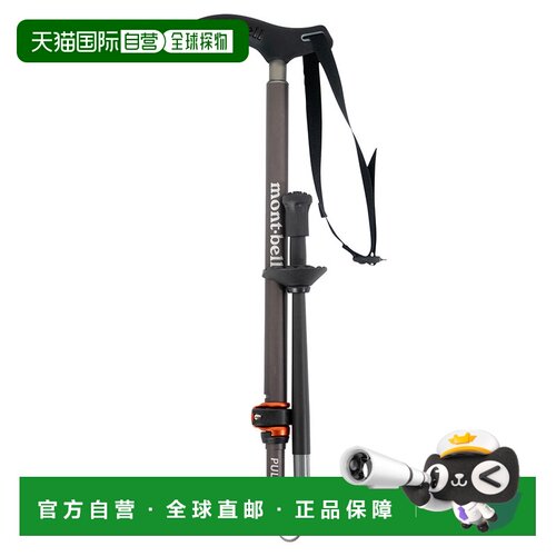 日本直邮Montbell T grip折叠杖 S [1140269CARB]