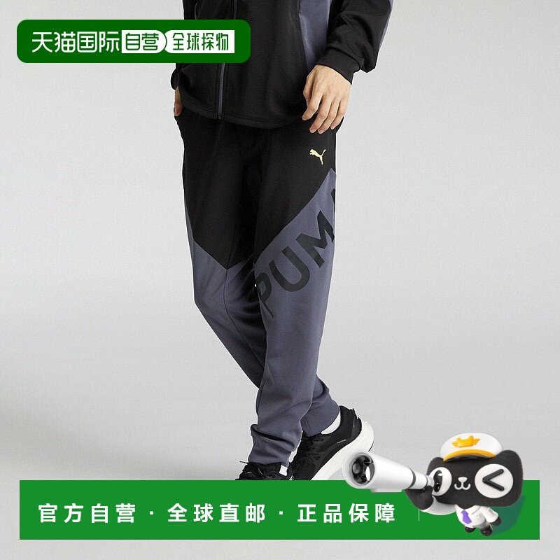 日本直邮TAD 男士训练针织长裤彪马运动裤卫裤休闲裤束脚裤