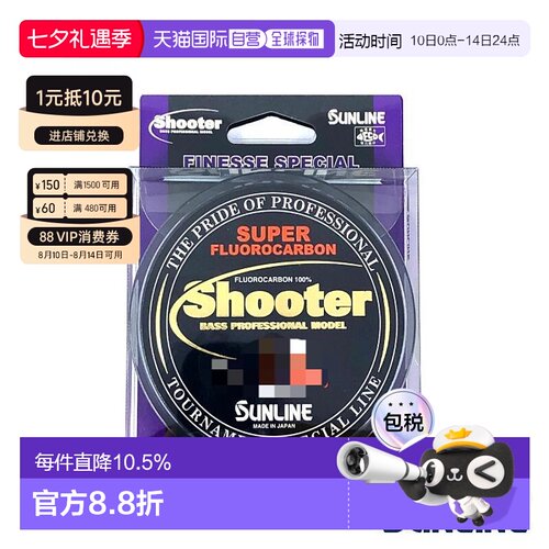 日本直邮SUNLINE桑濑 SHOOTER 耐磨竞技版柔软丝滑氟碳线前导线 1