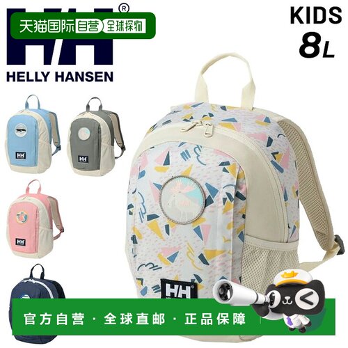 日本直邮Helly Hansen 儿童背包 8L 日用包 HELLY HANSEN Kyle Ho