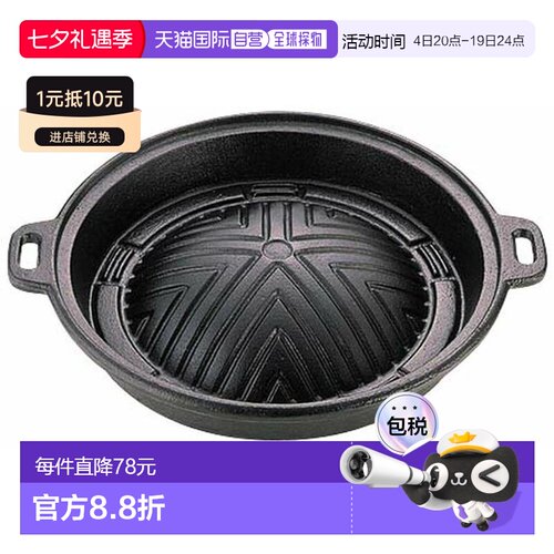 日本直邮CAPTAIN STAG 户外 铸铁 成吉思汗 锅 25cm UG－3038新款