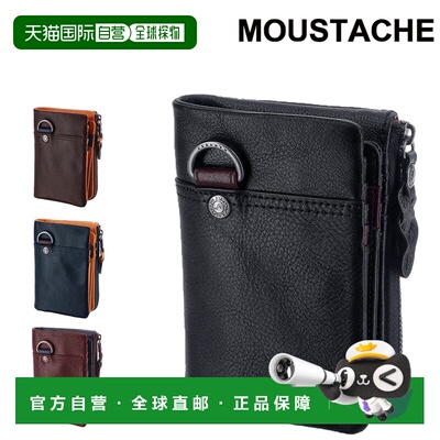 日本直邮MOUSTACHE 男女双折钱包 pph4115