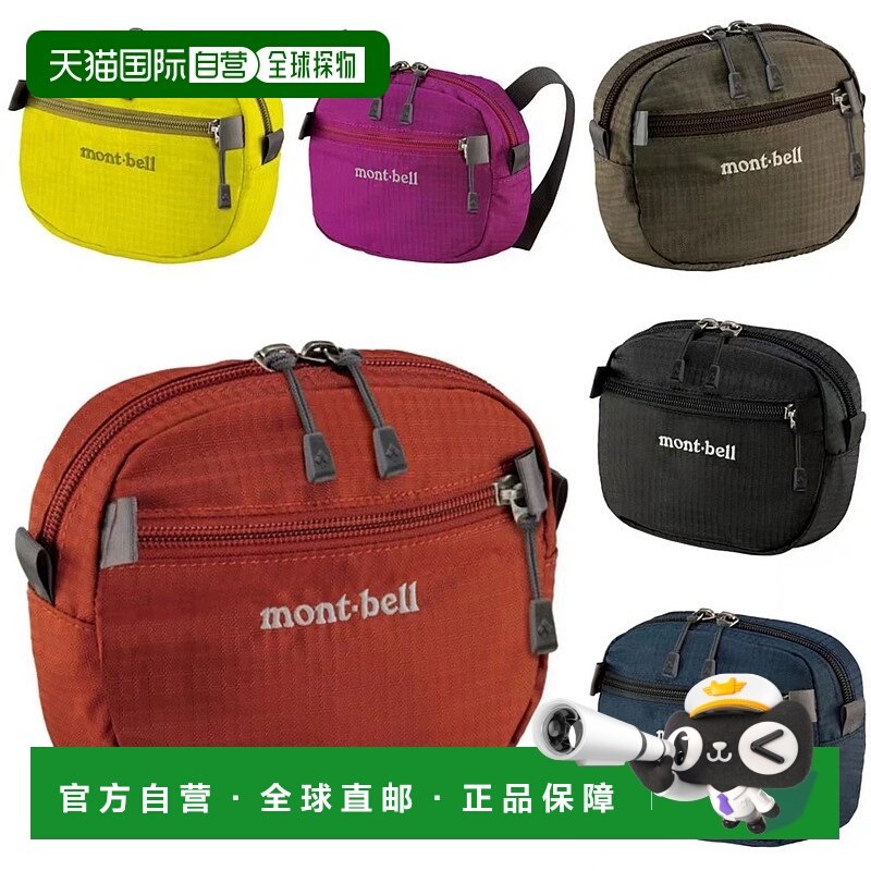 日潮跑腿Montbell蒙贝欧腰包手提包背包简约百搭DKFS 1123774新款,运动包/户外包/配件,腰包,淘宝优惠券,粉丝福利购,淘宝优惠卷