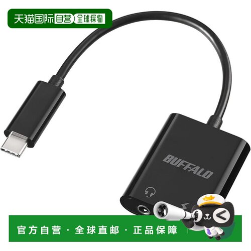 【日本直邮】Buffalo巴法络 音频转换适配器 USB Type-C转3.5mm黑