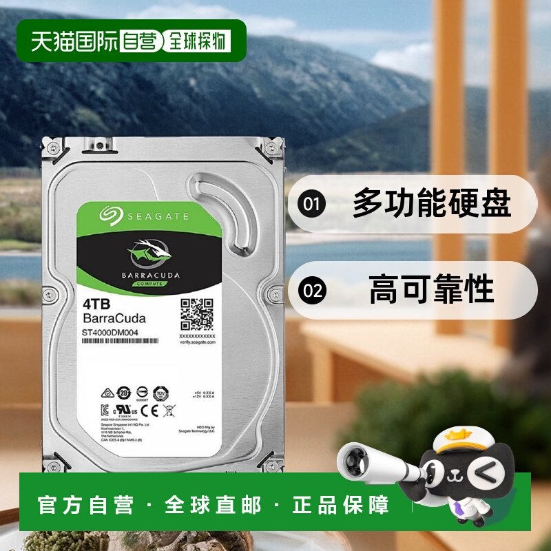 【日本直邮】Seagate希捷内置硬盘BarraCuda 3.5
