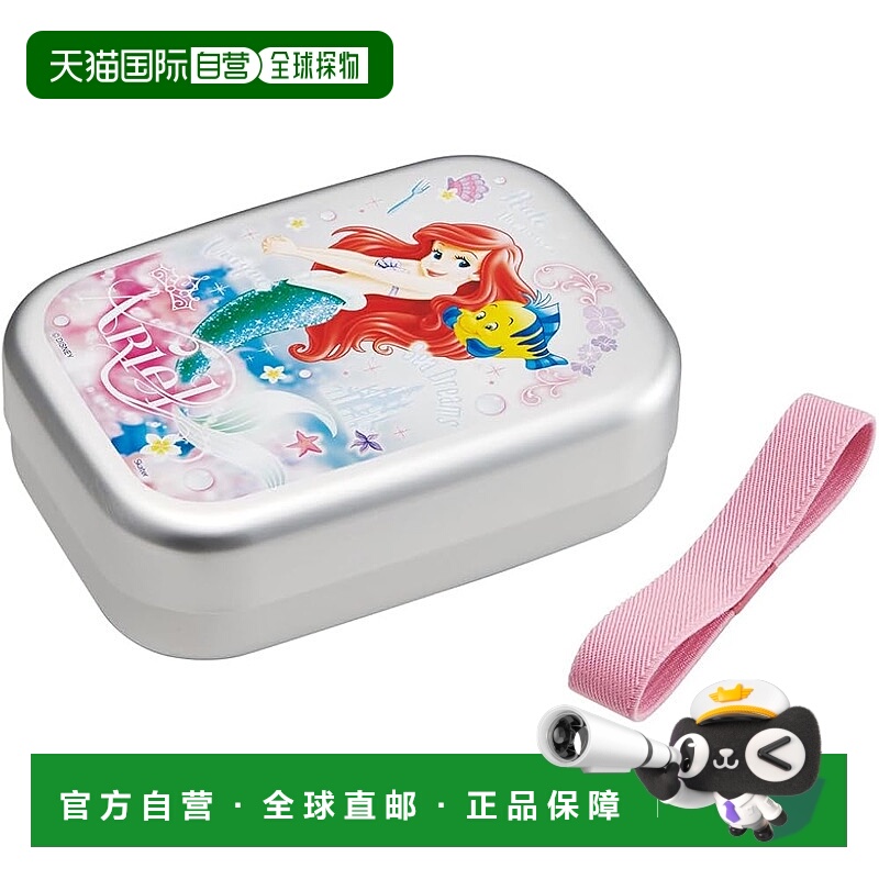 【日本直邮】Skater斯凯达 儿童铝制饭盒370ml 爱丽儿 ALB5NV-A