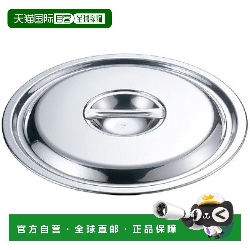 【日本直邮】EBM 18-8 锅盖 45厘米（兼容 Molybdenum II）