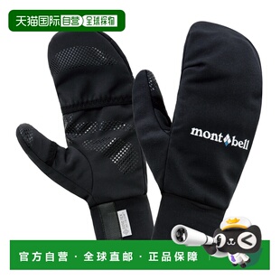日潮跑腿Montbell蒙贝欧 Windstopper 徒步手套 BK L 1118543