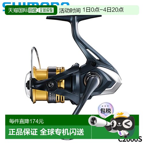 日本直邮Shimano 纺车轮 Sahara C2000S 22 年款纺车轮新款
