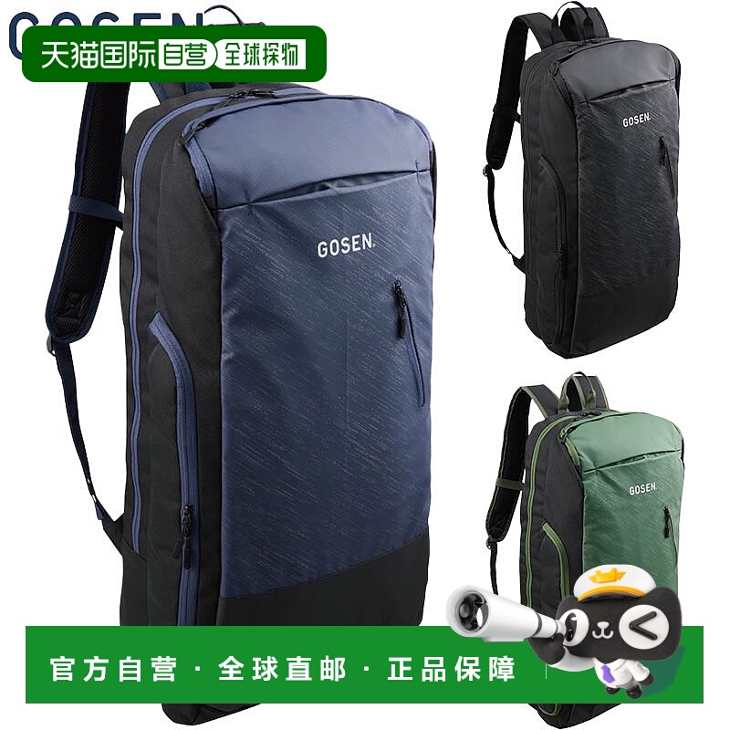 日本直邮GOSEN男女球拍背包TOWNUSE网球配件比赛包背包运动包GOSE