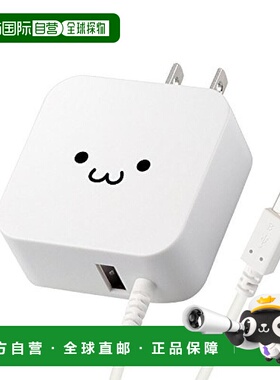 【日本直邮】ELECOM AC充电器AC适配器12W 白色MPA-ACM01WF