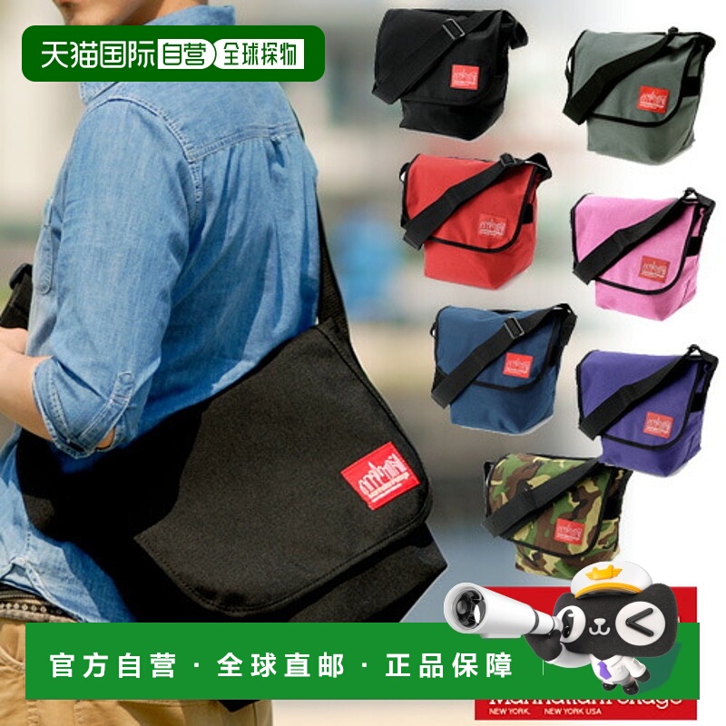 日本直邮Manhattan Portage MP1605 男女通用中号斜挎包A4尺寸自