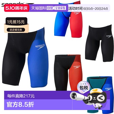 日本直邮Speedo Junior 儿童 Fastskin Pro 3 Jammer 游泳泳衣 比