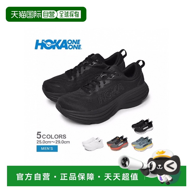 日本直邮HOKA ONEONE Bondi 8 跑步鞋运动鞋男白 Bondi 8 1123202