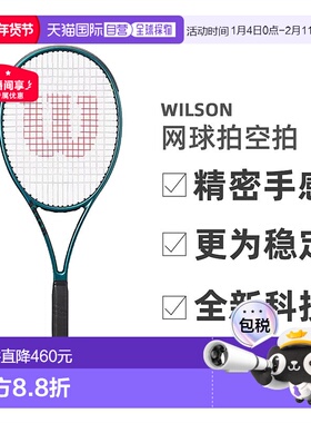 日本直邮WILSON威尔胜网球拍空拍萨巴伦卡同款Blade系列V9全型号