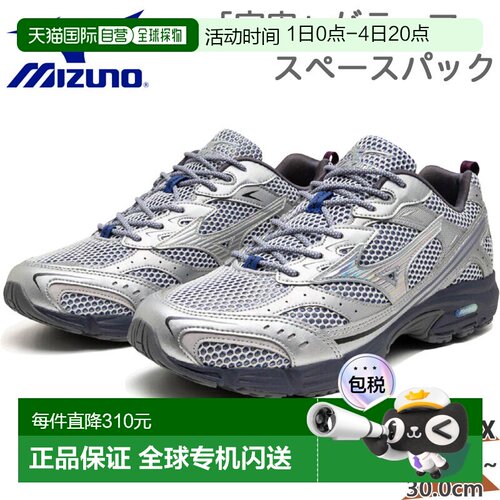 日本直邮Mizuno 男女士 MXR Maximizer Space Pack 城镇用运动鞋D