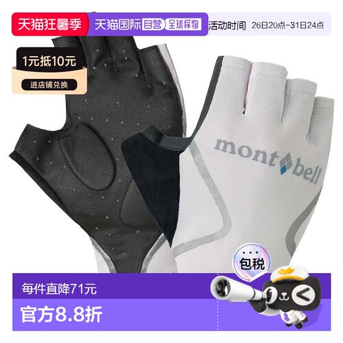 日本直邮MONTBELL WIC. Cool 骑行无指手套 [1130573]