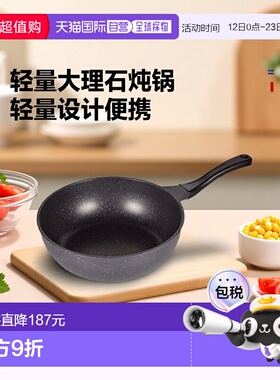 【日本直邮】正品pearlmetal28cm大理石铁炖锅