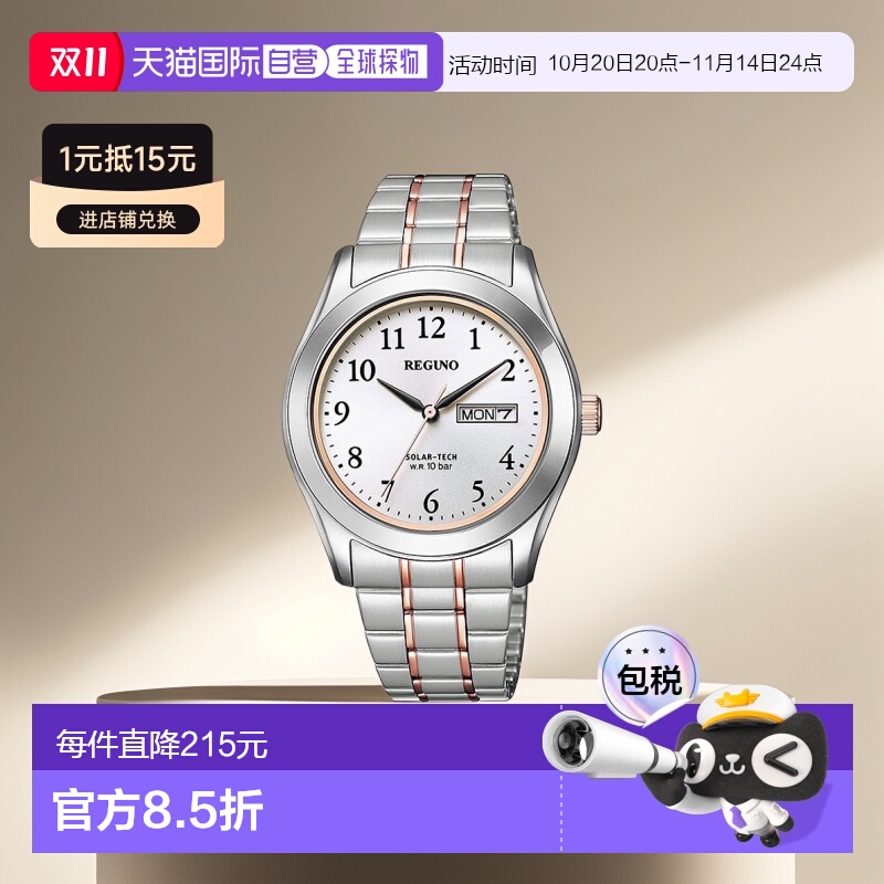 日本直邮 CITIZEN REGUNO 太阳能技术配对男士手表标准系列 REGUN
