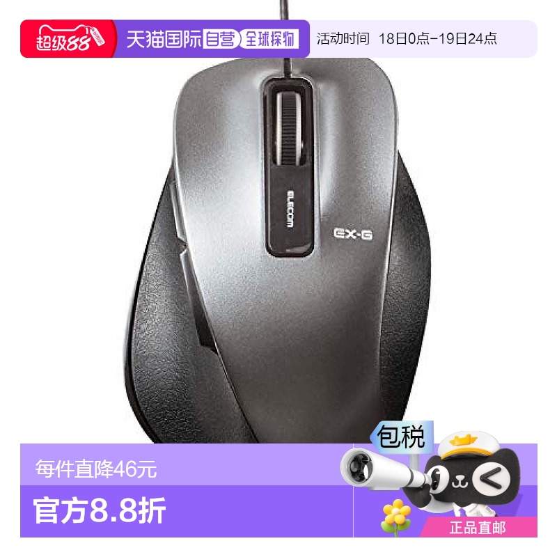 自营｜宜丽客鼠标有线 M尺寸5按钮带有两个侧键 M-XGM10UBB键鼠