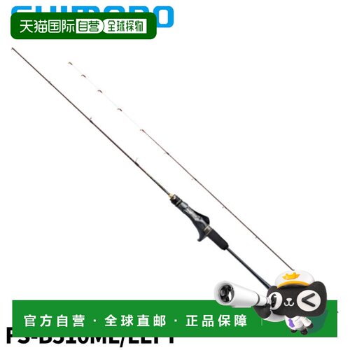 日本直邮Shimano Tairaba 钓竿 Engetsu Limited FS-B510ML/LEFT