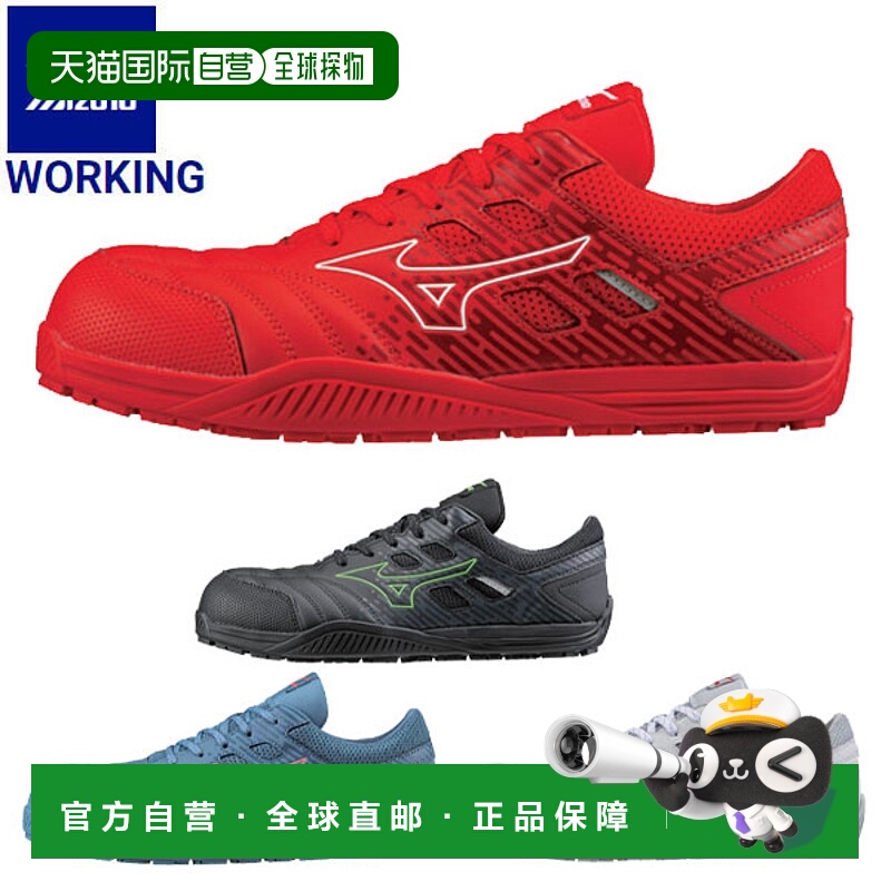 日本直邮MIZUNO 工作全能 TD2 11L 安全鞋男女通用 F1GA2300 鞋