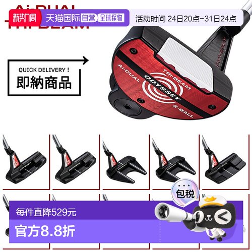 日本直邮右手 Odyssey Ai-DUAL TRI-BEAM 推杆曲柄杆颈/中心杆身O