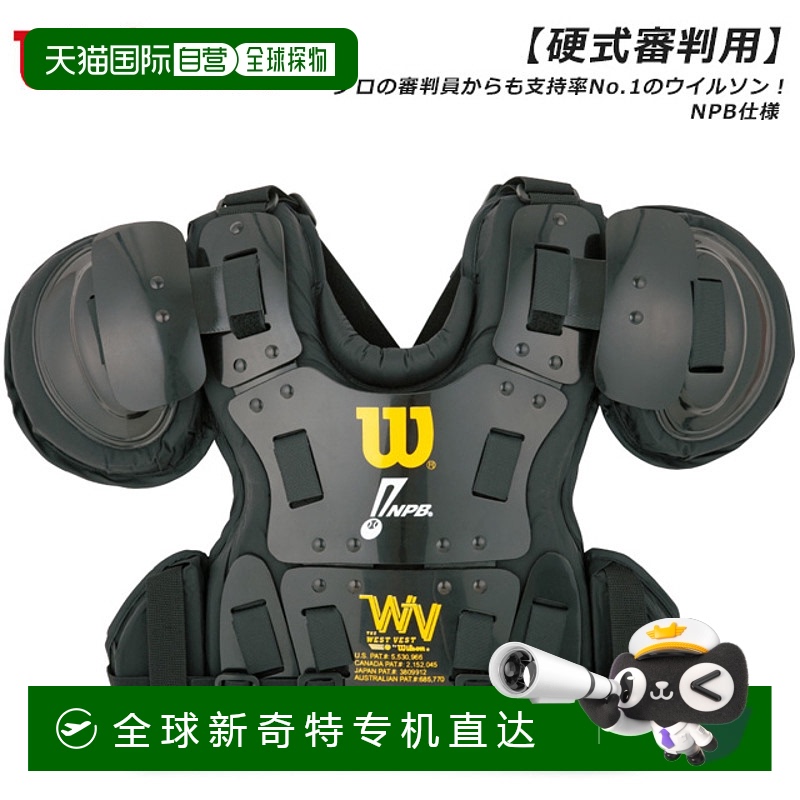ɫ֥å SM ձֱWilson װ Hard Umpire Pro Gold ز1594.15Ԫ
