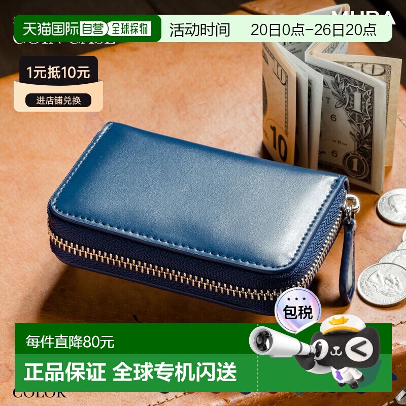 日本直邮男士皮革零钱包科尔多瓦风格皮革碳皮革盒子真皮小