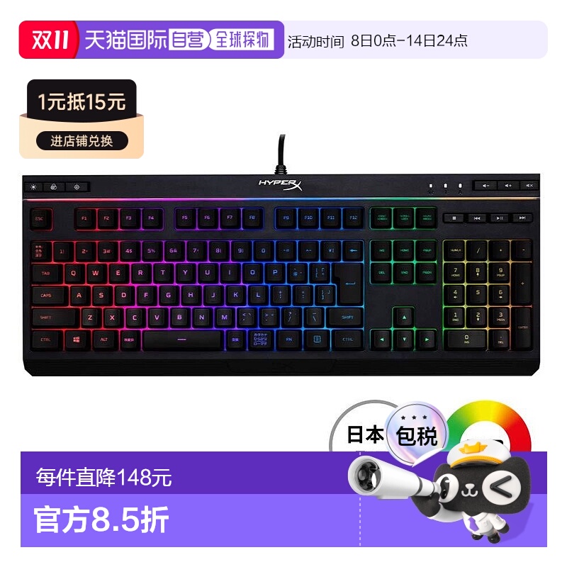 【日本直邮】[日文键盘]极度未知Alloy Core RGB电竞键盘LED背光