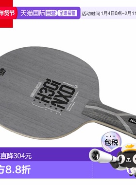 日本直邮Nittaku H301 NXD 中国 NT 底板乒乓球拍 NC0509