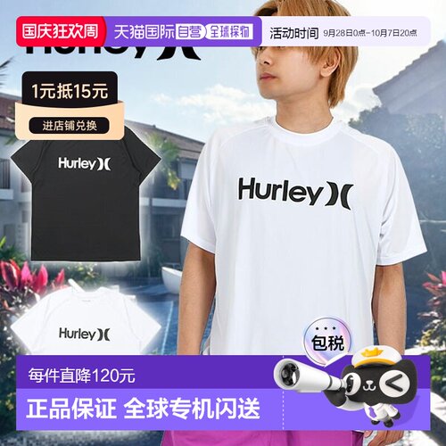 日本直邮Hurley PHANTOM RASH OAO SS TEE 男士短袖防晒冲浪衣 紫