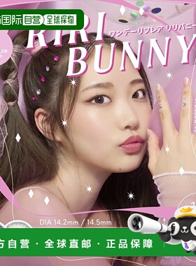 日本直邮RiriBunny 1-DAY Refrear日抛美瞳 彩色隐形眼镜 10片装