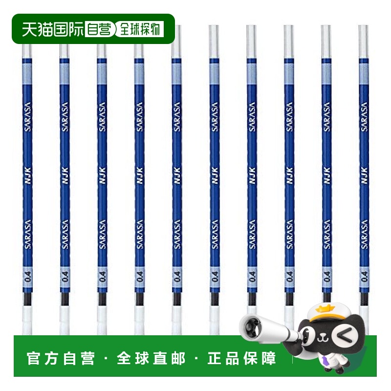 【日本直邮】日本斑马 圆珠笔替换芯 Prefill SARASA 0.4 蓝色 10
