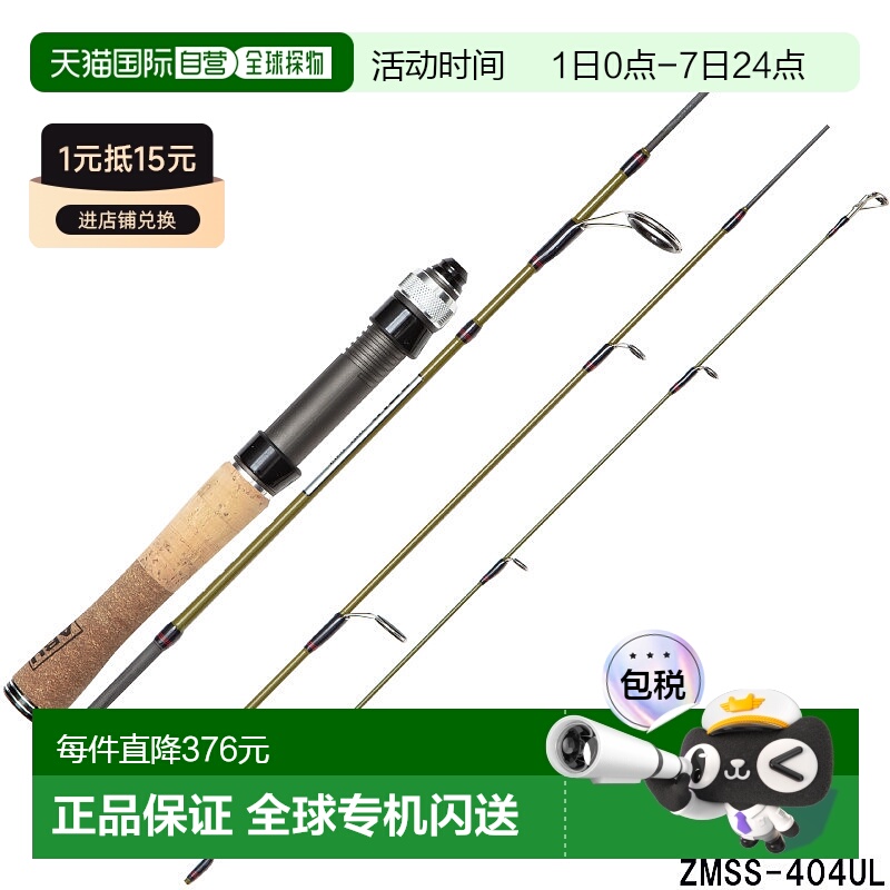 日本直邮 Abu Garcia Zoom Safari ZMSS-404UL（移动杆）