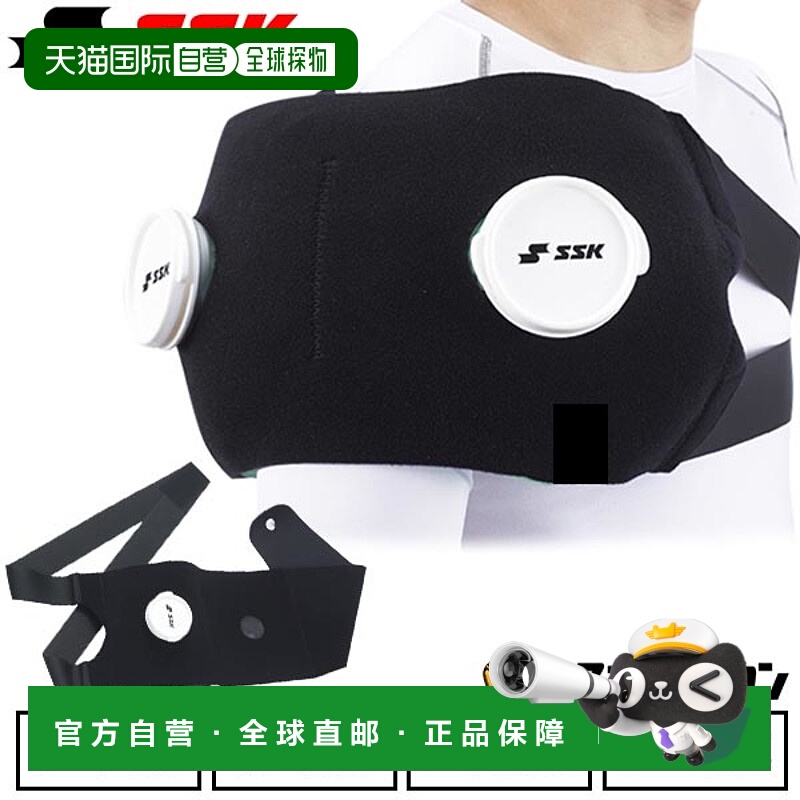 日本直邮SSK棒球冰敷腰带用于支撑肩部和背部青少年和成人适用SSK