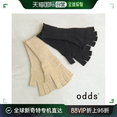 日本直邮 od233-0605 赔率(赔率)FINGER TIP GLOVE 指尖手套 无指