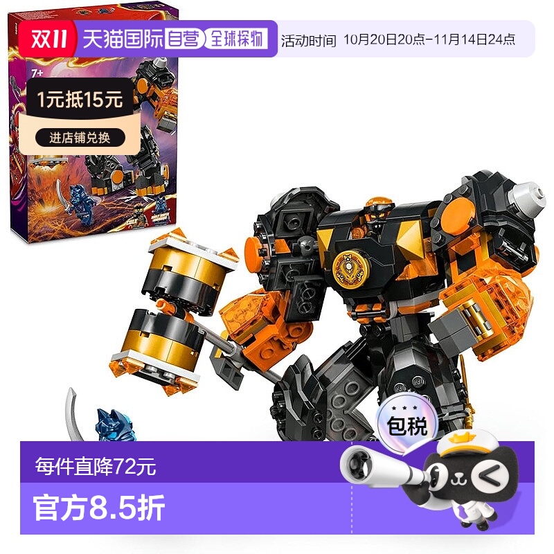【日本直邮】Lego乐高Ninjago寇ElementPower机甲服积木忍者71806