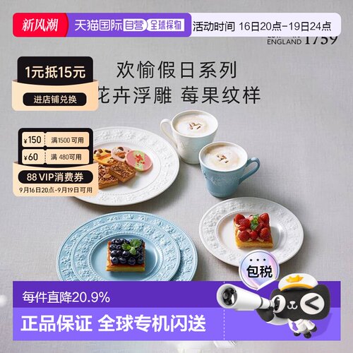 日本直邮WEDGWOOD欢愉假日杯碟组陶瓷咖啡杯茶具杯子英式精致高档