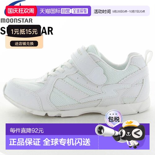 日本直邮Moonstar Superstar SS J753 运动鞋校鞋青少年儿童全白S