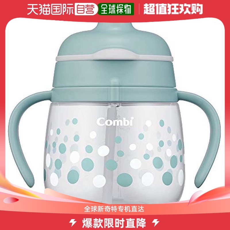 【日本直邮】combi康贝吸管杯婴儿吸管杯苏打蓝240ml方便携带