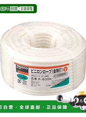 【日本直邮】Trusco中山 塑胶绳 白色 6mmx30m R-630K